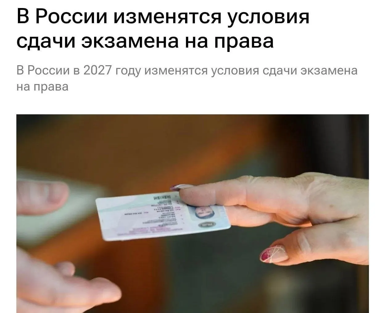 С 1 марта 2027 года кандидатам будет обеспечена усиленная система контроля: постоянная фото- и видеозапись во время экзамена.
