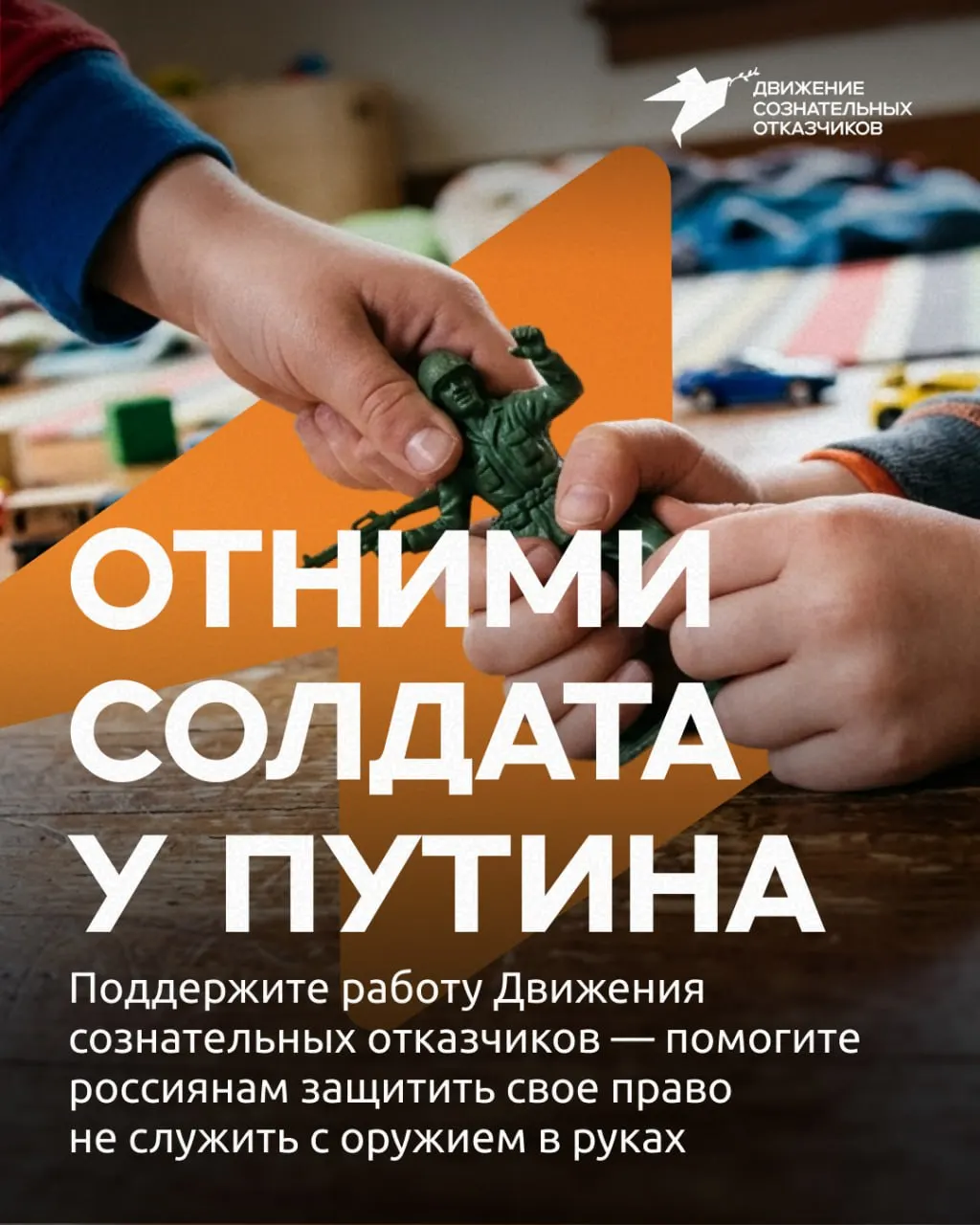 Движение сознательных отказчиков запускает месячную кампанию пожертвований для поддержки призывников и защиты их прав на фоне усиления призывной политики в стране.
