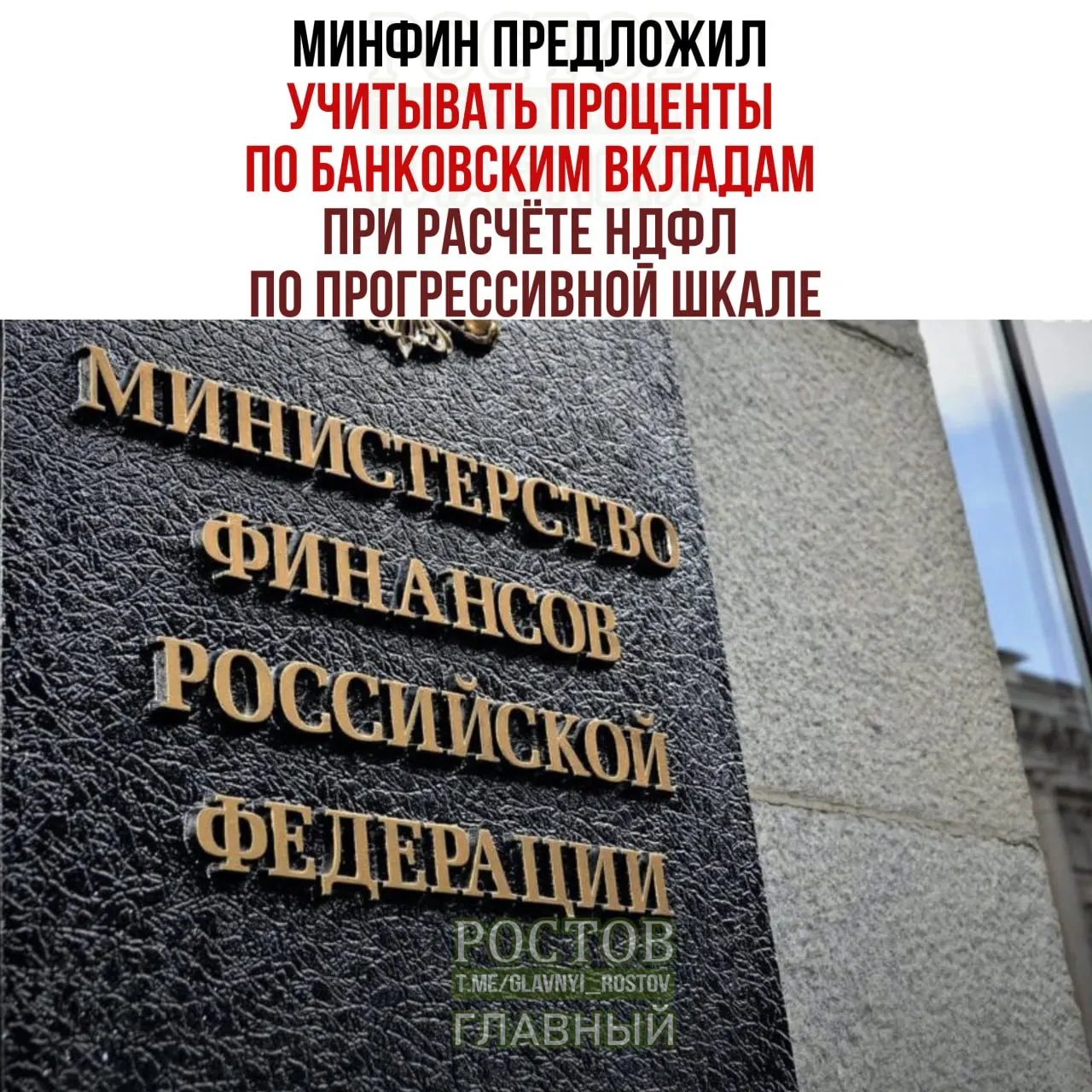 Государство планирует учитывать доходы по вкладам при расчёте НДФЛ по прогрессивной шкале, что может повлиять на налоговую нагрузку граждан с высоким уровнем доходов.