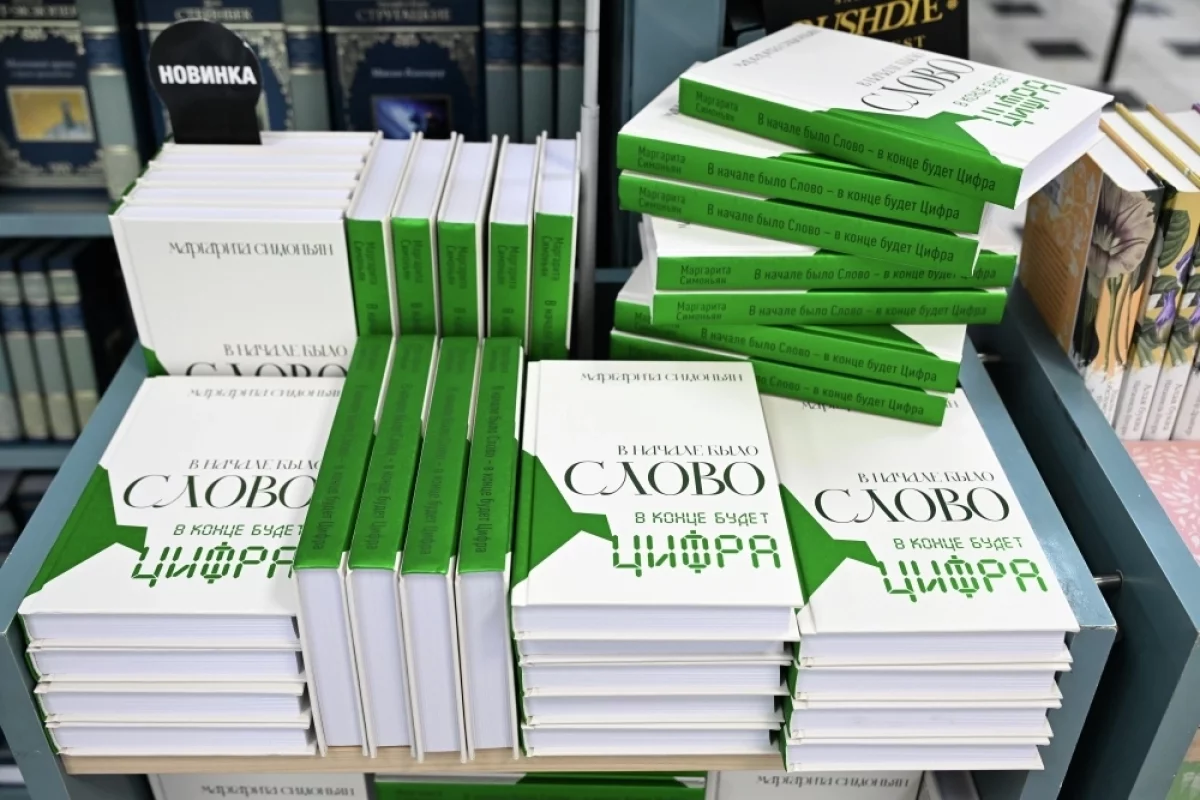 Оргкомитет литературной премии «Большая книга» сообщил, что роман Маргариты Симоньян изначально входил в длинный список, но не попал в опубликованную версию из‑за технической ошибки при подготовке пресс-материалов.