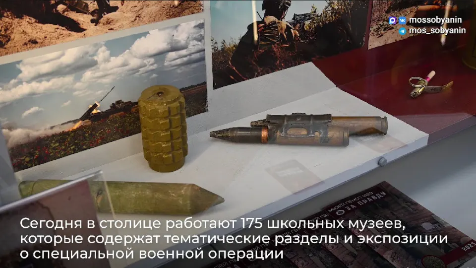 В столичных школах и колледжах уже созданы 175 музеев, посвящённых войне в Украине; экспозиции с фронтовыми «артефактами» и инсталляциями представляют как школьникам, так и детям в детских садах в рамках программ патриотического воспитания.