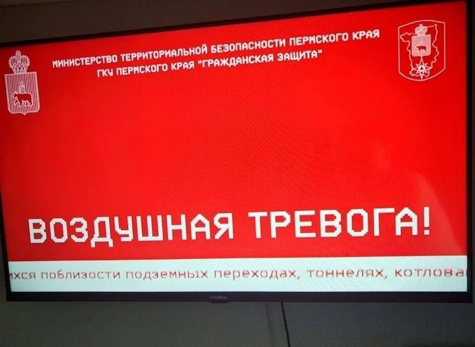 Утром в Перми прозвучало оповещение «Воздушная тревога» после прилёта беспилотника по одной из промплощадок. Губернатор заявил об отсутствии жертв и серьёзных разрушений; жители жалуются на запах химикатов и следы на вещах.
