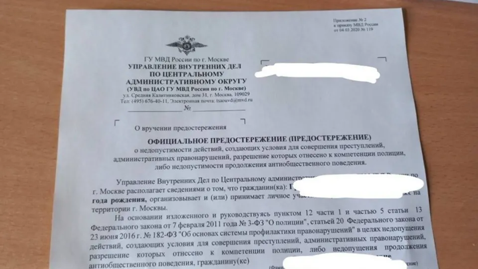 После коллективной подачи обращений в администрацию президента о блокировках мобильного интернета и мессенджеров к участникам акции в Москве начали приходить полицейские и сотрудники Центра «Э», выписывая предостережения и проводя беседы.