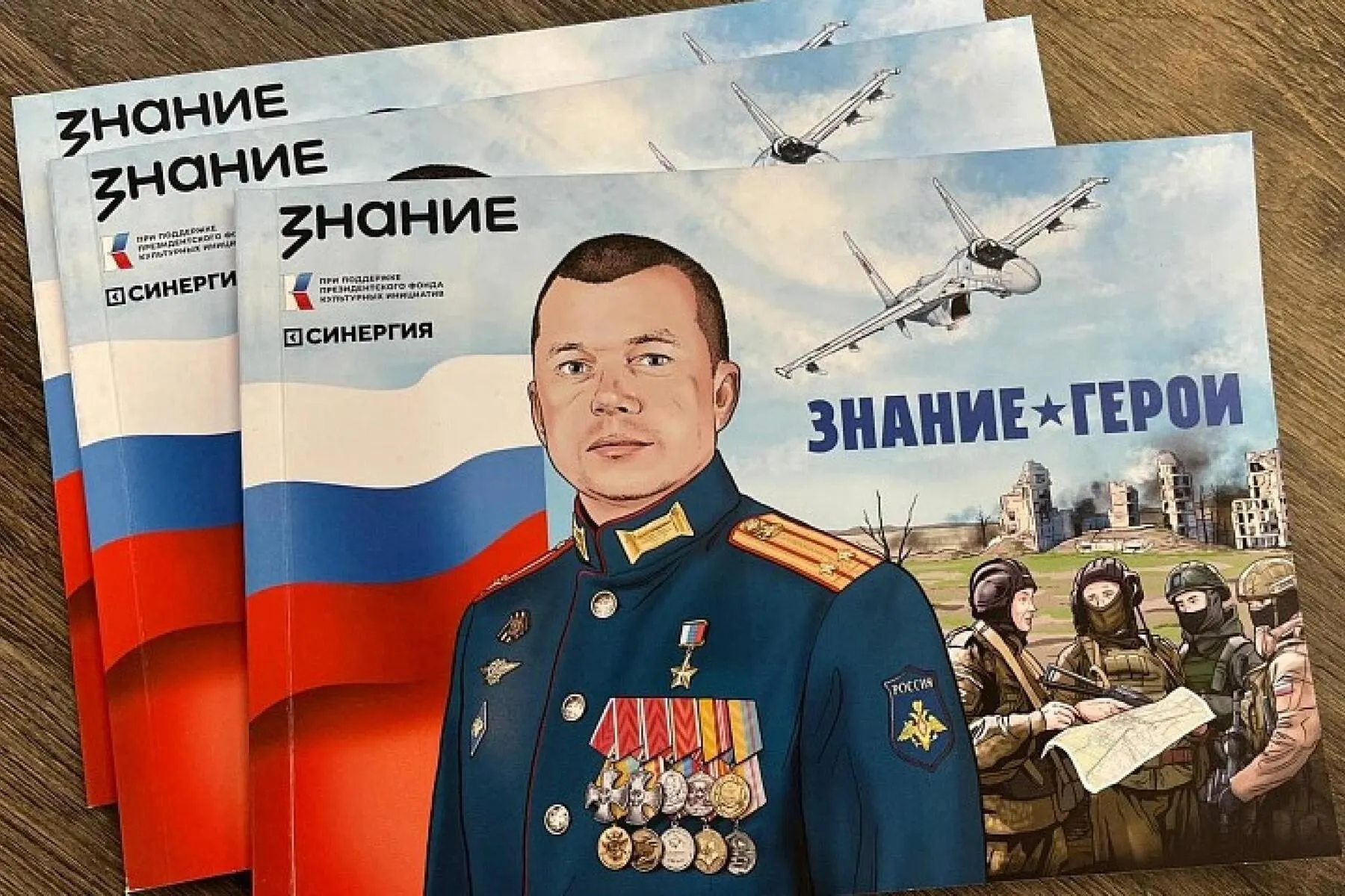 В феврале—апреле школьникам показали сборники комиксов об отдельных военнослужащих, участвовавших в операции на Украине. Часть из них упоминается в расследованиях и санкционных списках; на занятиях также подчёркивали участие «героев» в конкурсах и продвигали милитаризацию молодёжи.