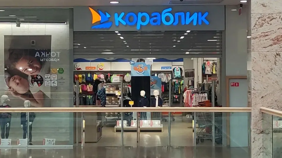 Ритейлер детских товаров «Кораблик» вновь рискует попасть под процедуру банкротства из‑за требований кредитора, на фоне резкого падения выручки, закрытия магазинов и общего спада розничной торговли в России.