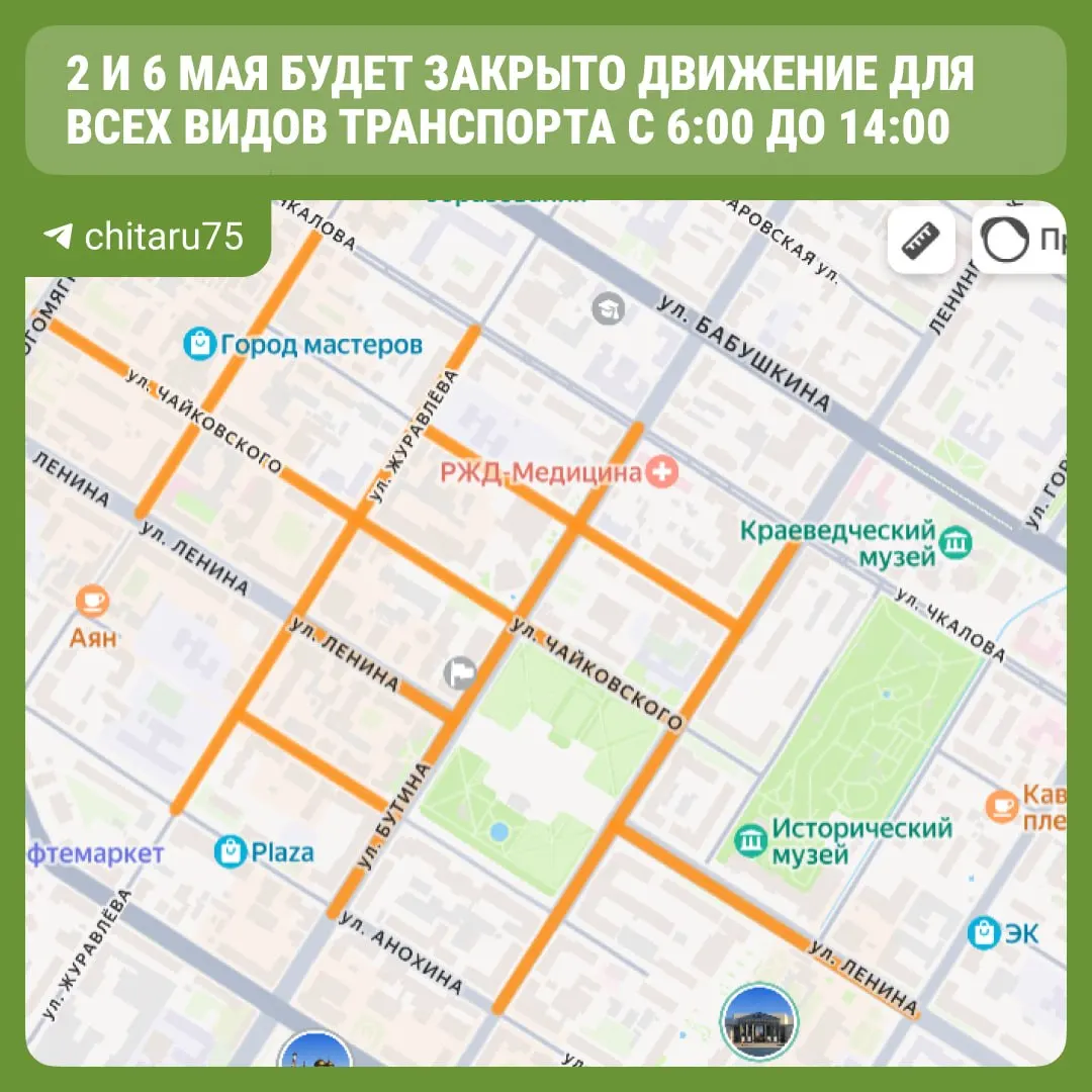 Проезд всех автомобилей и общественного транспорта будет запрещён с 6:00 до 14:00. Введена временная схема маршрутов — перечислены закрытые улицы.