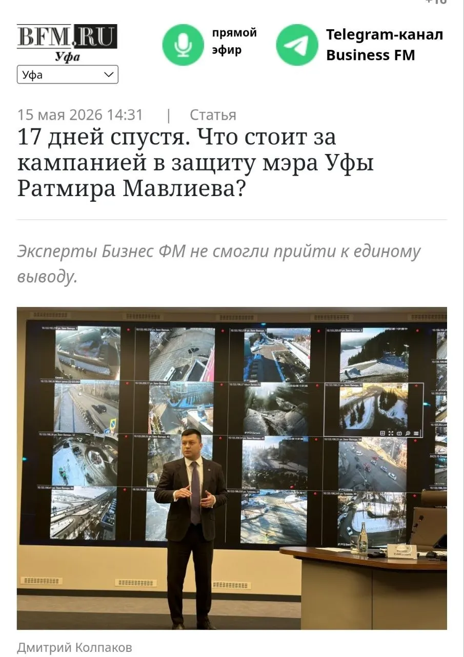 Экс‑депутат Рустам Хафизов считает, что ставка на популярных блогеров в имиджевой кампании мэра Уфы рискует вызвать негатив у горожан, тогда как городские работы продолжаются по плану.