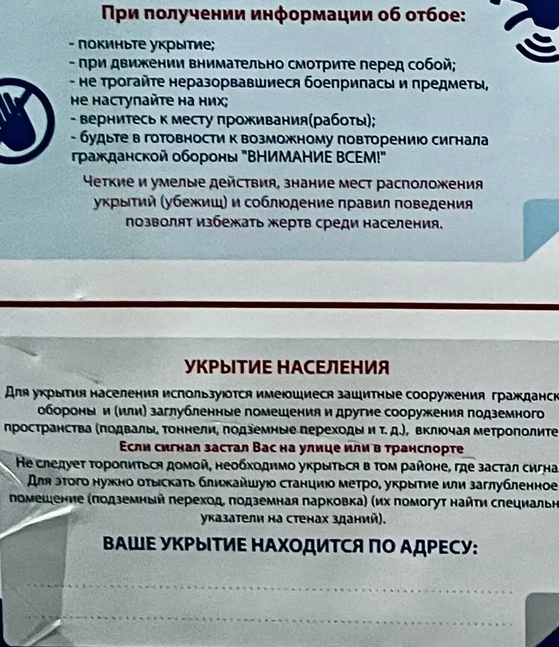 Минцифры и МЧС обещали запустить сервис до 2025 года, но пока людям советуют прятаться в метро, подземных переходах, подвалах или парковках. В Мурманске подходящих укрытий почти нет, а в Краснодарском крае уведомления о угрозах приходят регулярно.