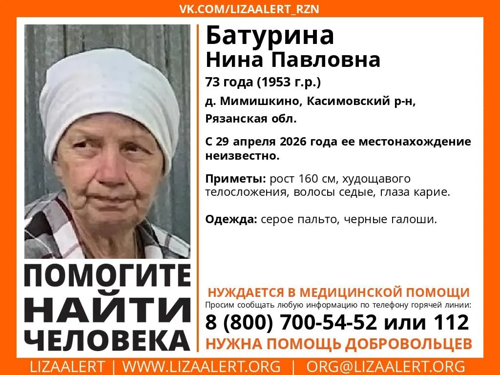 Ищут Нину Павловну. Просьба откликнуться всем, кто видел пожилую женщину или может помочь информацией.