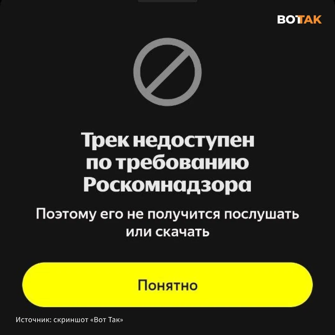 Трек Noize MC, направленный против Гуфа, стал недоступен по требованию Роскомнадзора. Конфликт возник после выпуска Гуфом песни с упоминаниями «СВО», на которую Noize MC ответил диссом.