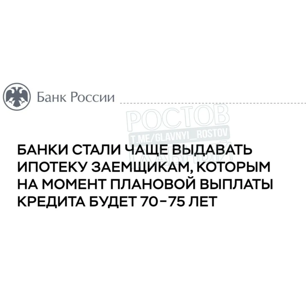 Банк России оценивает, что около 20% ипотек, выданных в 2025 году, приведут к выплатам на протяжении всей жизни заемщиков.