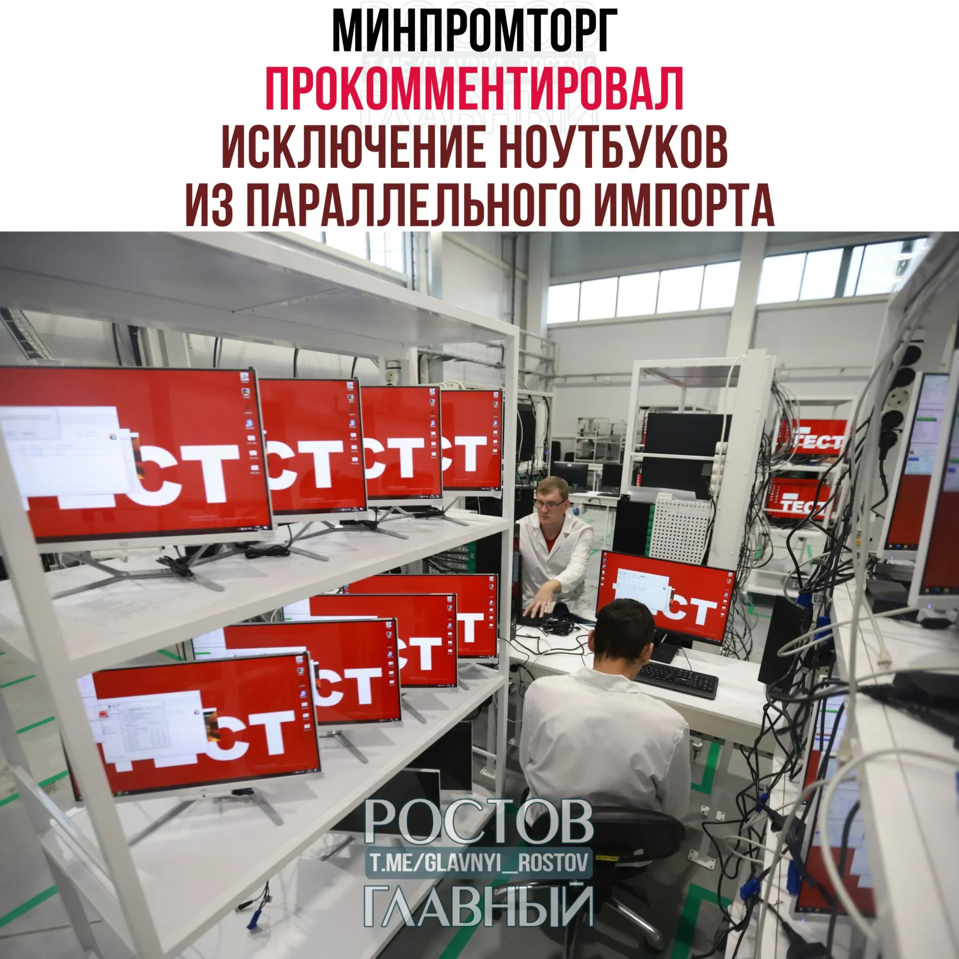 В ведомстве считают, что такие меры повысят спрос на отечественную радиоэлектронную продукцию и помогут развитию промышленности.