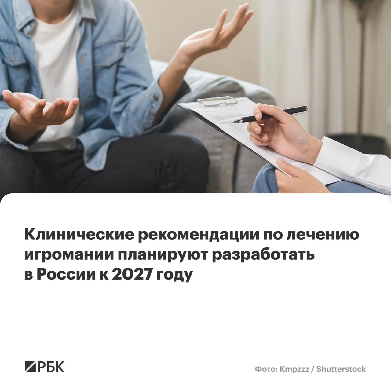 Национальный медицинский исследовательский центр психиатрии и наркологии имени В.П. Сербского возглавит подготовку общих рекомендаций по диагностике, лечению и профилактике игрового расстройства.