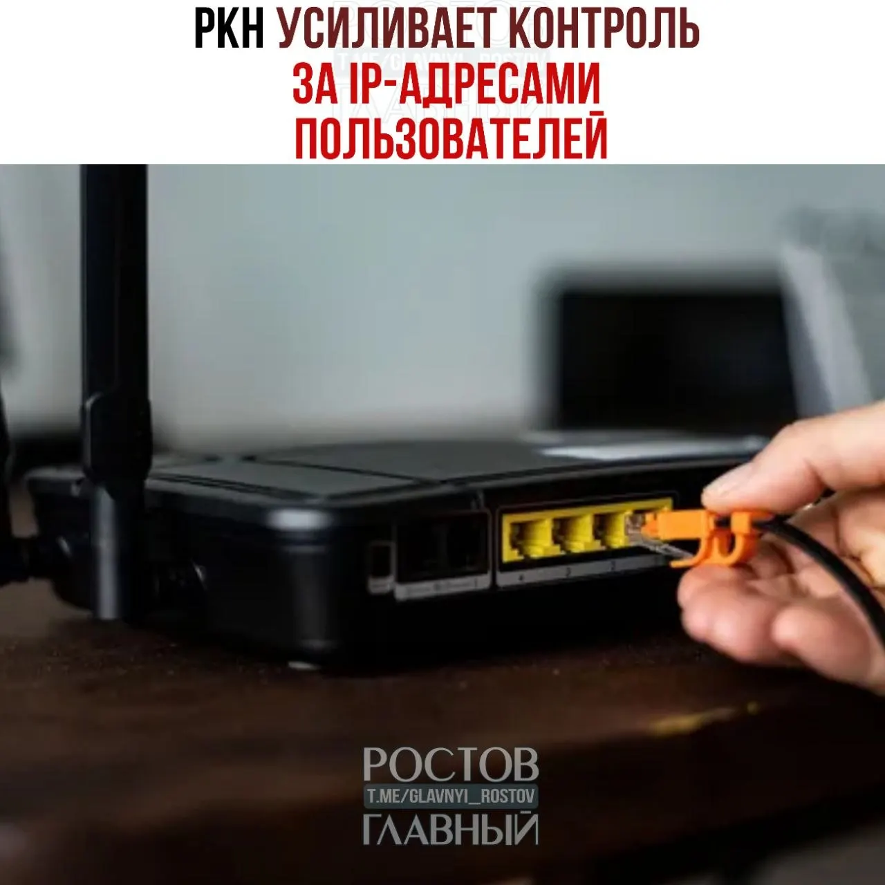 Регулятор потребовал данные об IP у провайдеров: 85 компаний уже оштрафованы, требования получили 1 359 операторов. Официально — борьба с DDoS, эксперты опасаются угрозы для VPN‑сервисов.