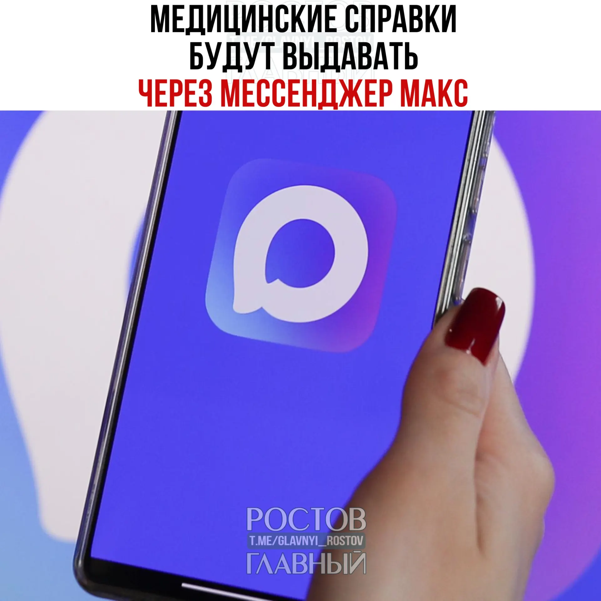 Через мессенджер можно будет получить справки о временной нетрудоспособности, прививках, отсутствии контактов с инфицированными и освобождении от физкультуры. Сейчас проект проходит пилотирование в нескольких регионах, планируется расширение по всей стране.