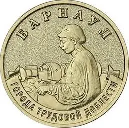 С 4 мая в обращение поступит серия памятных монет номиналом 10 рублей с изображениями восьми городов. Тираж каждой — 1 миллион, диаметр — 22 мм; монеты выполнены из недрагоценных металлов.