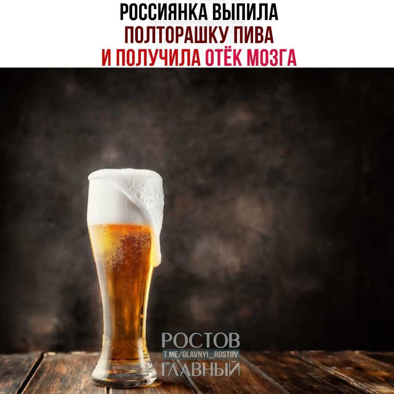 После ночной вечеринки уфимка почувствовала резкое ухудшение самочувствия. В больнице ей поставили диагноз «энцефалопатия» с отёком мозга — она провела неделю в стационаре и теперь не может употреблять алкоголь.