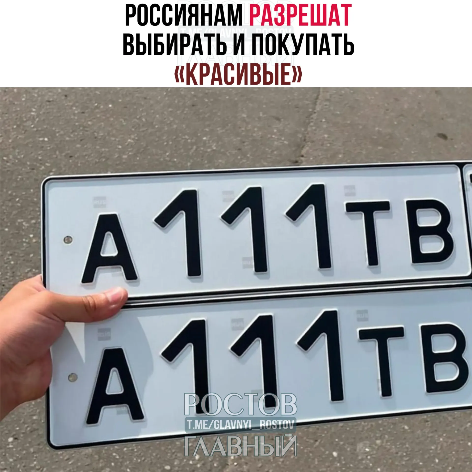 В Госдуму внесли законопроект о резервировании номеров через «Госуслуги» и платной выдаче желаемых сочетаний букв и цифр. Стоимость определит правительство, а правила могут вступить в силу с 1 июля 2027 года.