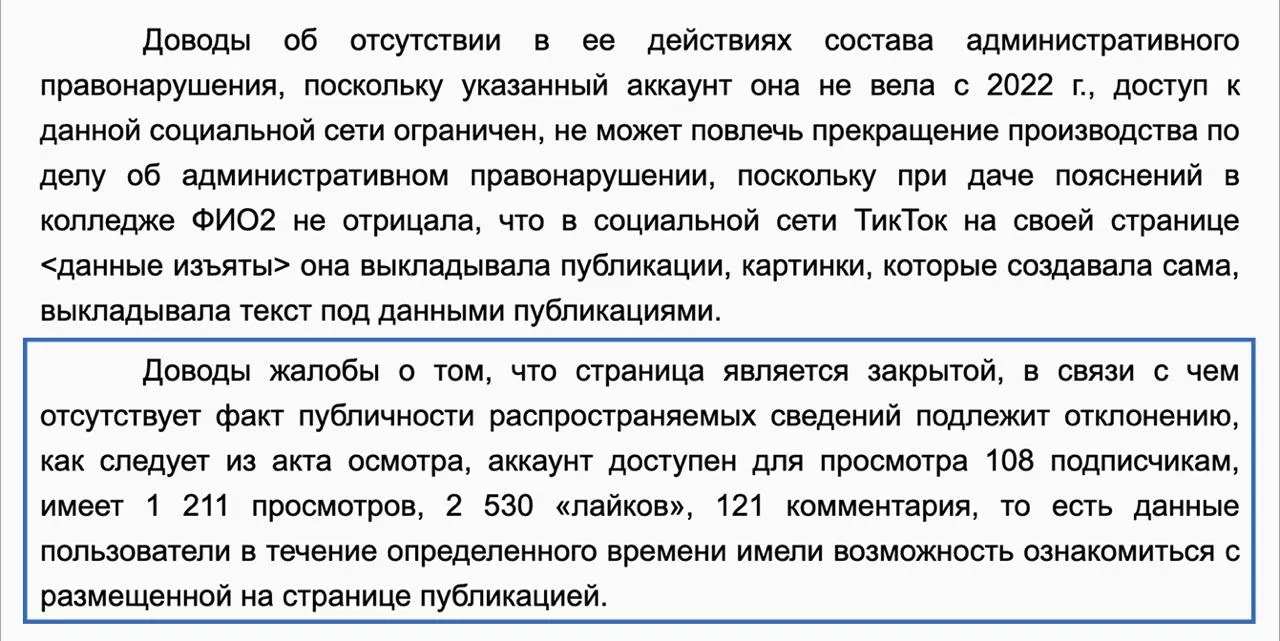 Кировский суд Уфы назначил штраф 30 000 рублей жительнице города по статье о «дискредитации» армии; решение опиралось на показания свидетеля и протокол осмотра телефона.