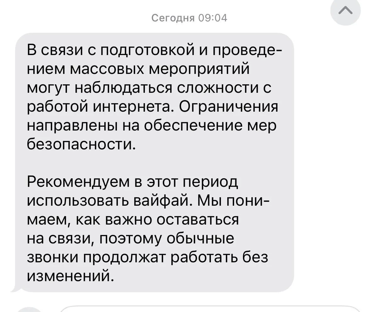 Власти сообщили о временных ограничениях доступа к мобильному интернету и SMS‑сервисам в Москве 9 мая; 7–8 мая отключения возможны только при угрозе безопасности.