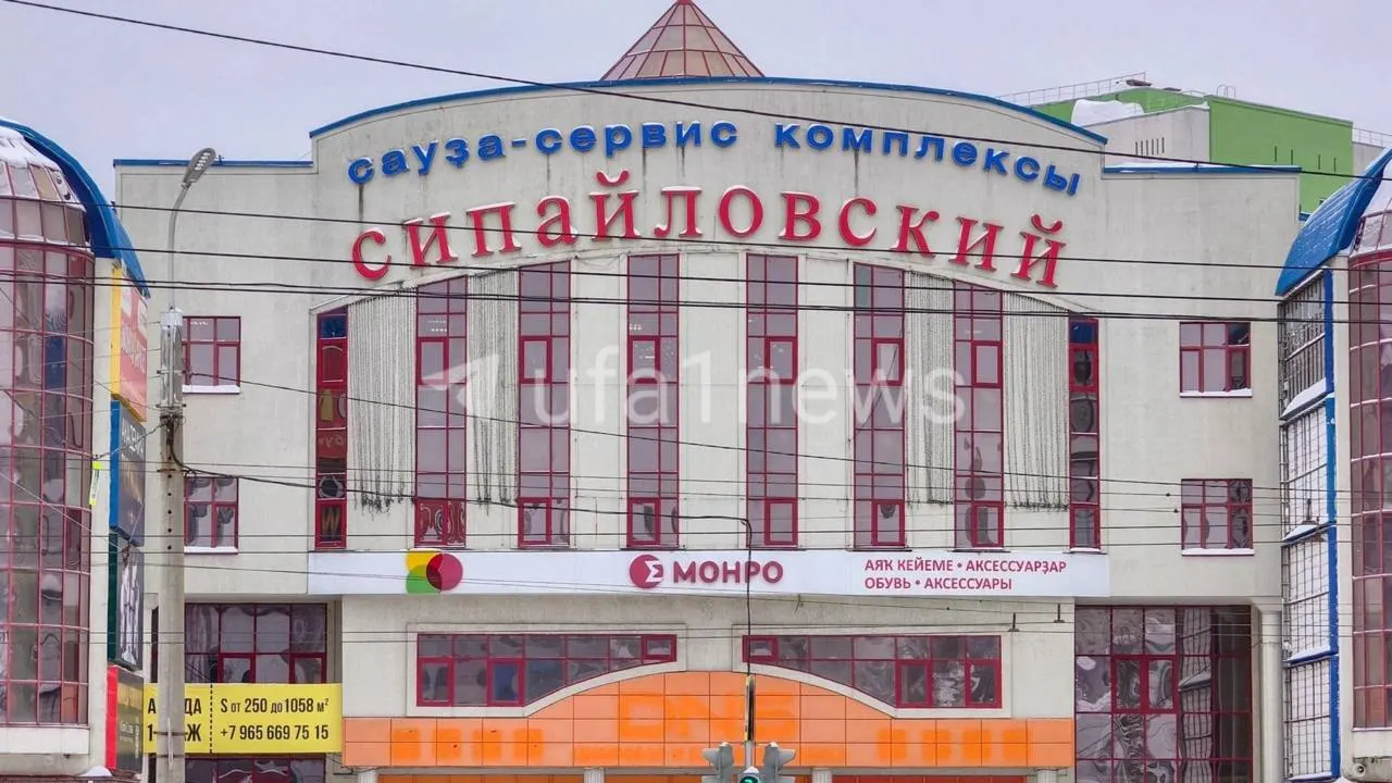 По исполнительному производству на торги выставили 980 м² в ТЦ «Сипайловский» со стартовой ценой 73 млн рублей. Компания‑владелец должна приставам 2,2 млн рублей.