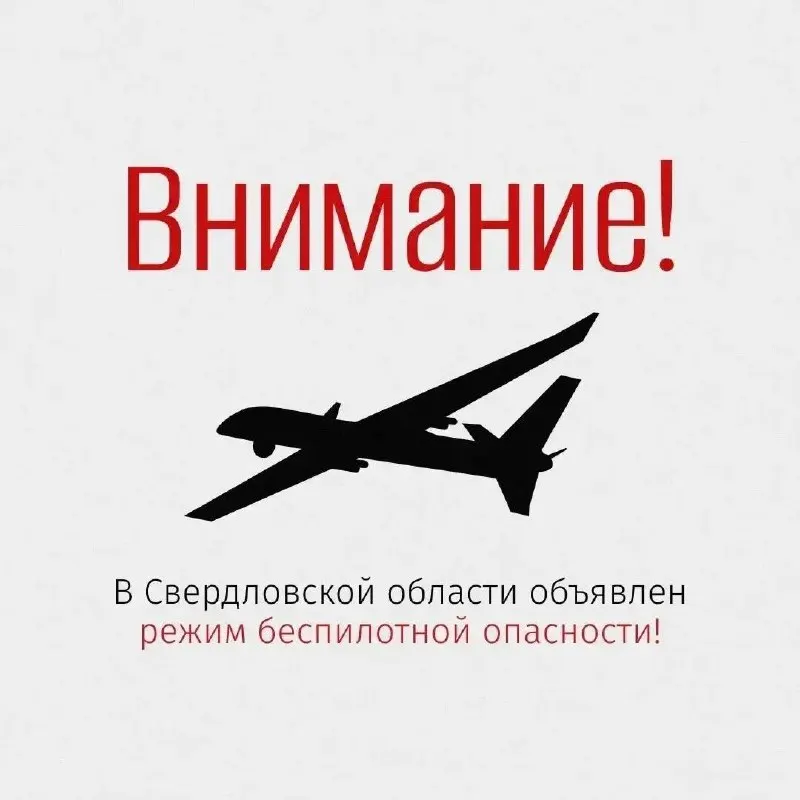 Губернатор Денис Паслер объявил режим из‑за угрозы с беспилотниками — возможны перебои с мобильным интернетом; похожие меры ввели в Челябинской области и Башкортостане.