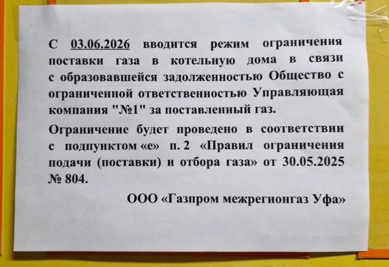 С 3 июня жильцы ЖК «Риверсайд» остаются без горячей воды из‑за прекращения подачи газа. В домах — семьи с детьми, пожилые и люди с ограниченными возможностями; жители требуют проверки и восстановления коммунальной услуги.