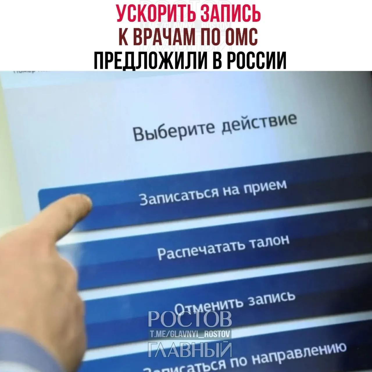Депутаты заявили, что бесплатная медицина зачастую существует лишь на бумаге: пациенты месяцами ждут обследований, поэтому предлагают меры для ускорения записи и обеспечения доступности помощи по ОМС.