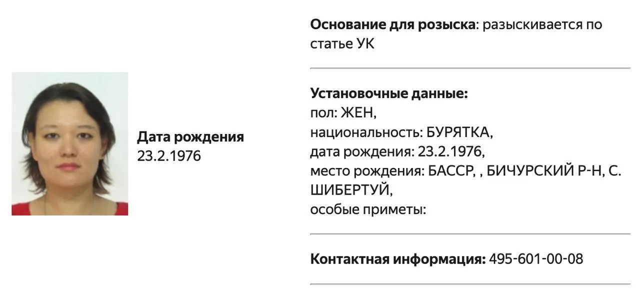Бывшую муниципальную депутатку и главу Free Russia Foundation объявили в розыск после внесения в реестр Росфинмониторинга как «террористов и экстремистов». В карточках обнаружили привязку к телефону управления внутренних дел по САО Москвы.