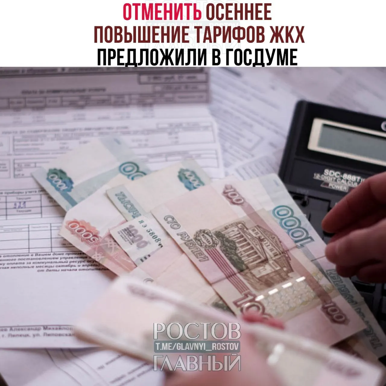 Депутаты предлагают запретить повышение тарифов чаще одного раза в год, обязать согласовывать каждую индексацию с Госдумой и ограничить рост тарифов уровнем инфляции.