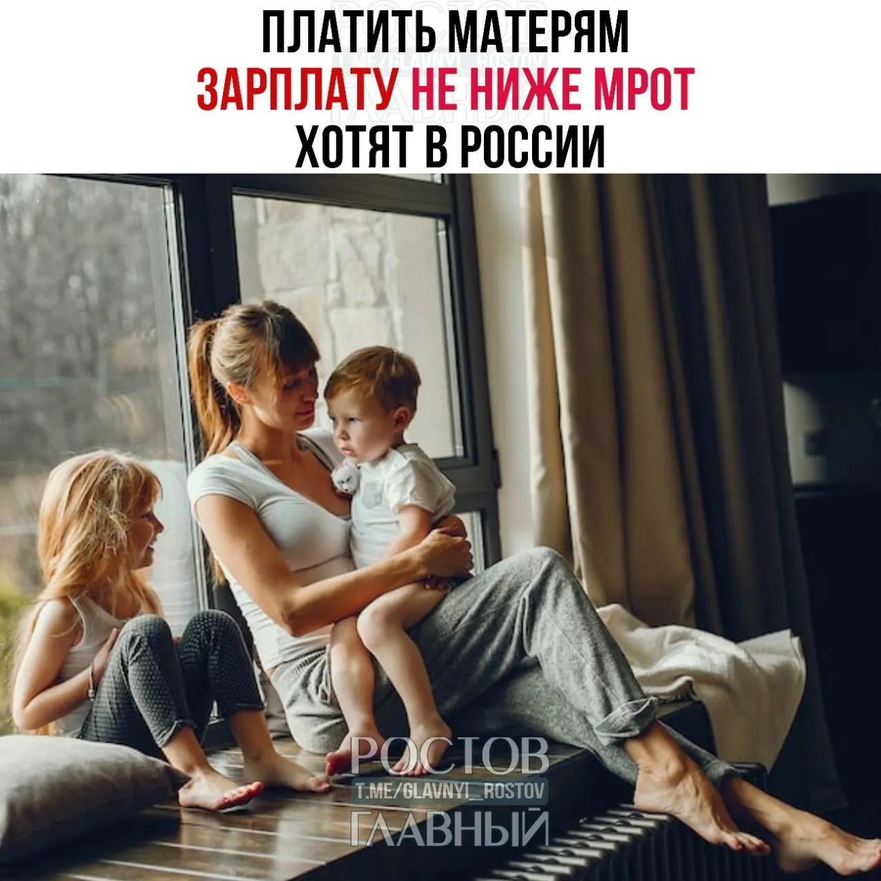 Депутаты выступили с инициативой гарантировать матерям выплату на уровне не ниже МРОТ (27 000 ₽), считая уход за ребёнком оплачиваемым трудом, который может повысить престиж материнства и стимулировать рождаемость.