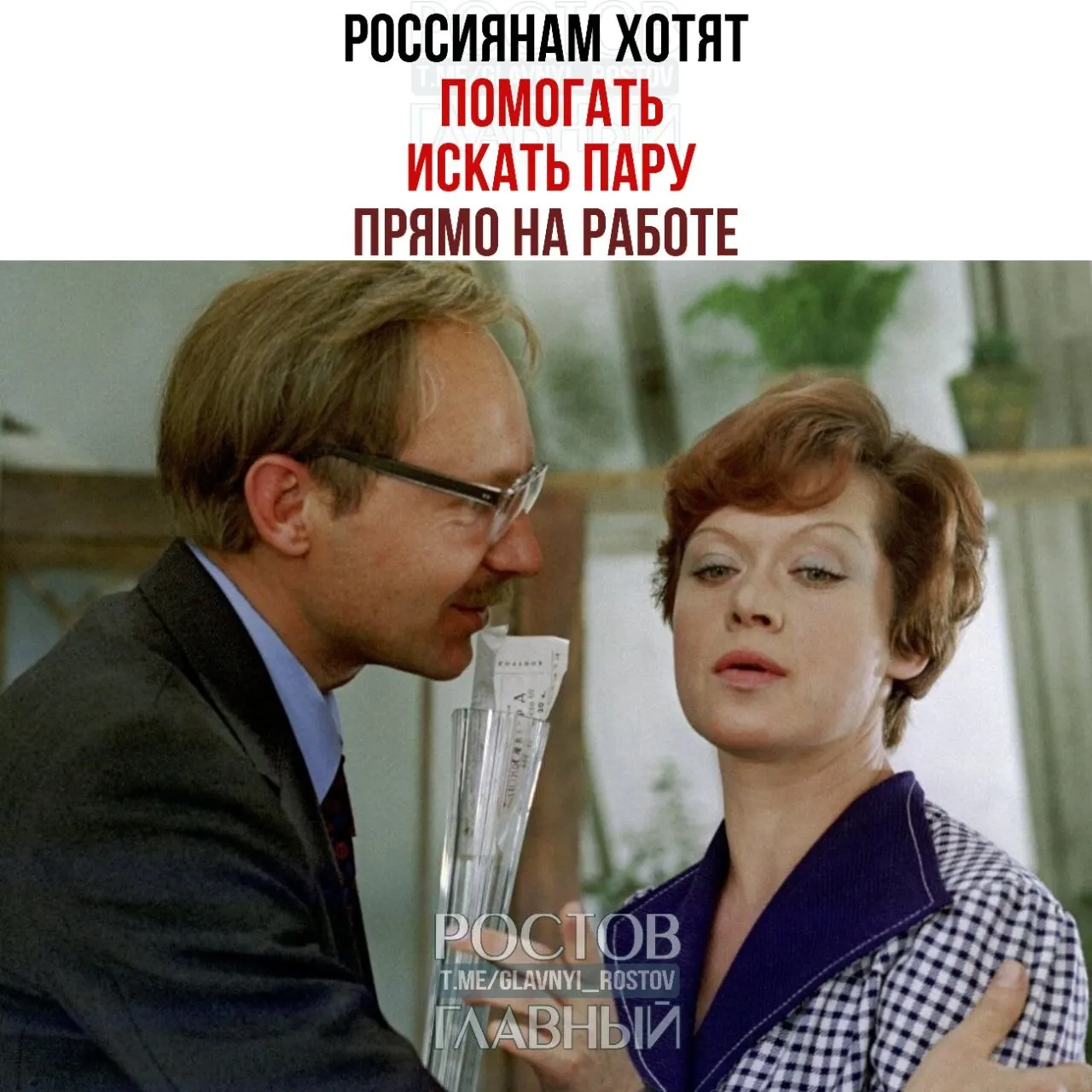 Спикер Совфеда предложила компаниям создавать службы знакомств и проводить вечера для неженатых сотрудников, полагая, что такие инициативы помогают людям заводить отношения и создавать семьи.
