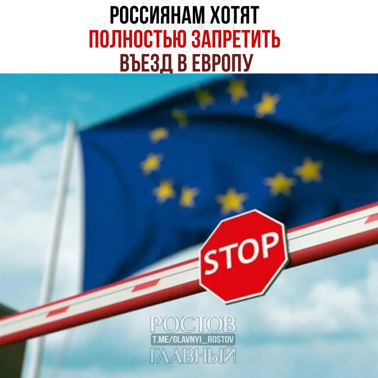 В ЕС рассматривают возможность прекращения выдачи туристических виз всем гражданам России — решение пока на стадии обсуждения.