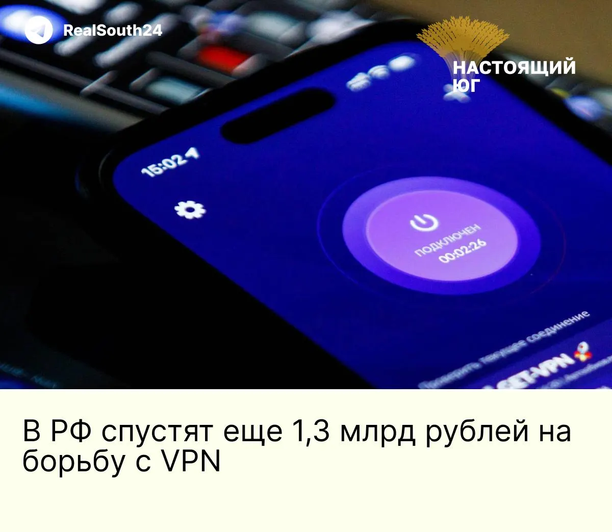 Роскомнадзор намерен выделить 1,3 млрд рублей на закупку 154 серверов для усиления фильтрации трафика и точечного блокирования протоколов популярных VPN-сервисов — оборудование будет на базе Intel Xeon с до 1 ТБ ОЗУ и поддержкой PCIe 5.0.