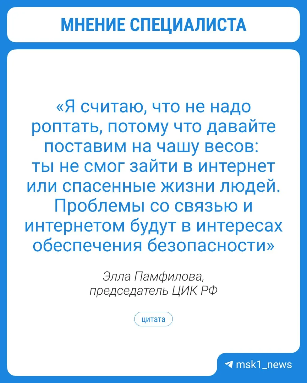 Председатель ЦИК Элла Памфилова сообщила, что регионы этой осенью могут столкнуться с перебоями связи. В случае проблем с интернетом голосование будет обеспечено на участках — предусмотрят дополнительные точки Wi‑Fi.