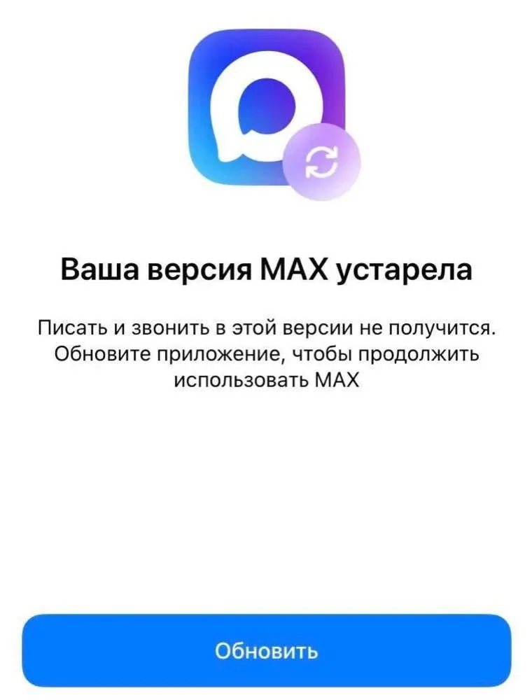 После удаления приложения из App Store часть пользователей iPhone столкнулась с требованием недоступного обновления и потерей уведомлений. Власти ведут переговоры с Apple о возвращении мессенджера в магазин.