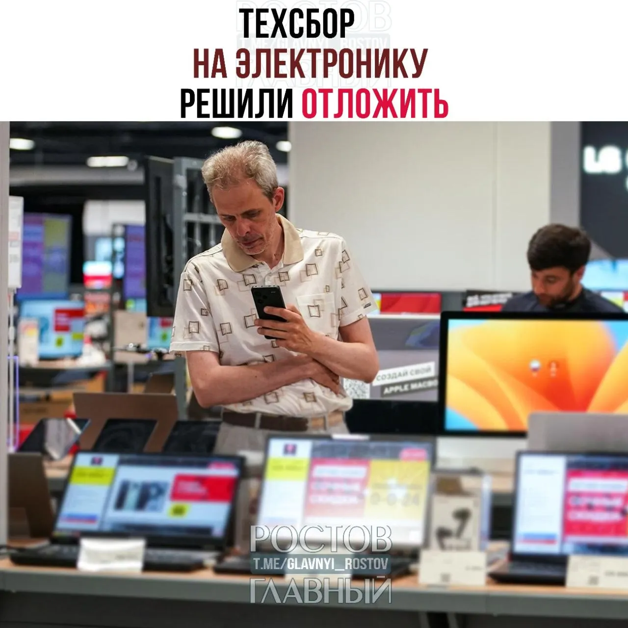 Власти предлагают перенести начало взимания налога на импорт электроники — сбор должен охватить ноутбуки, смартфоны, «железо» и комплектующие; средства планируют направить на развитие отечественных решений.