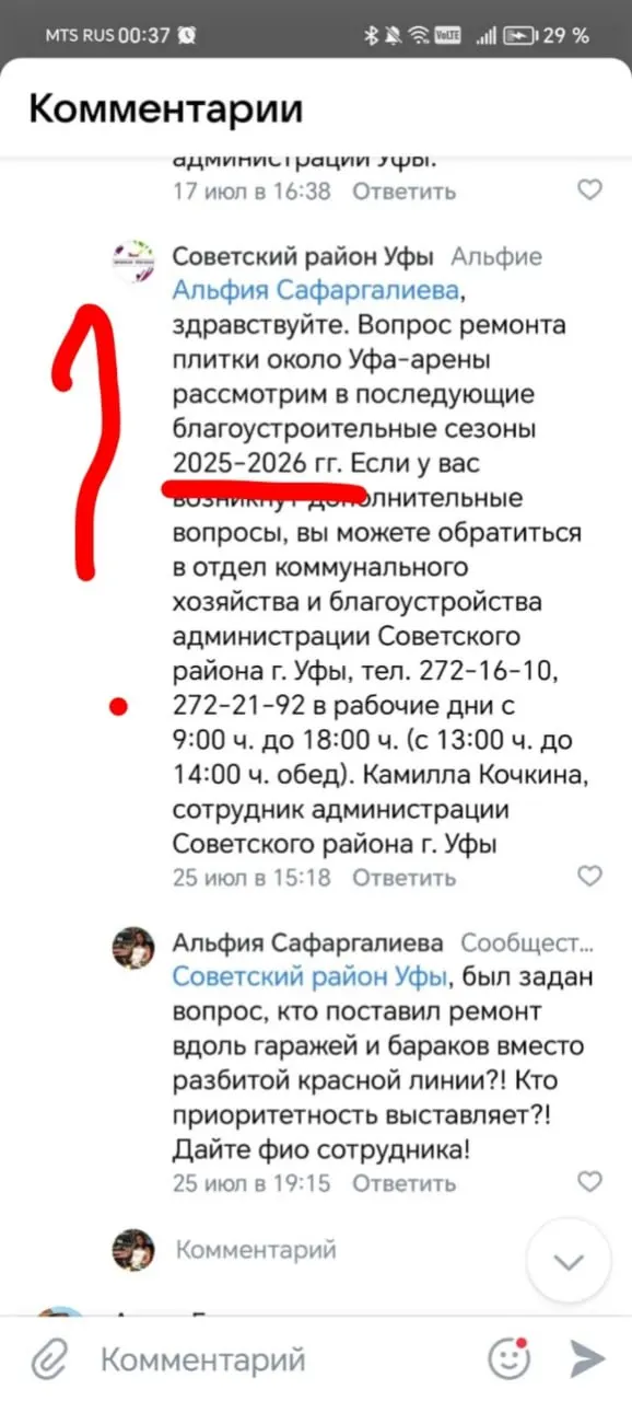 Жители жалуются, что брусчатка стала хуже после обещанных работ. В администрации Уфы заявили, что ремонт по ул. Цюрупы не запланирован на 2026 год из‑за ограниченного финансирования.