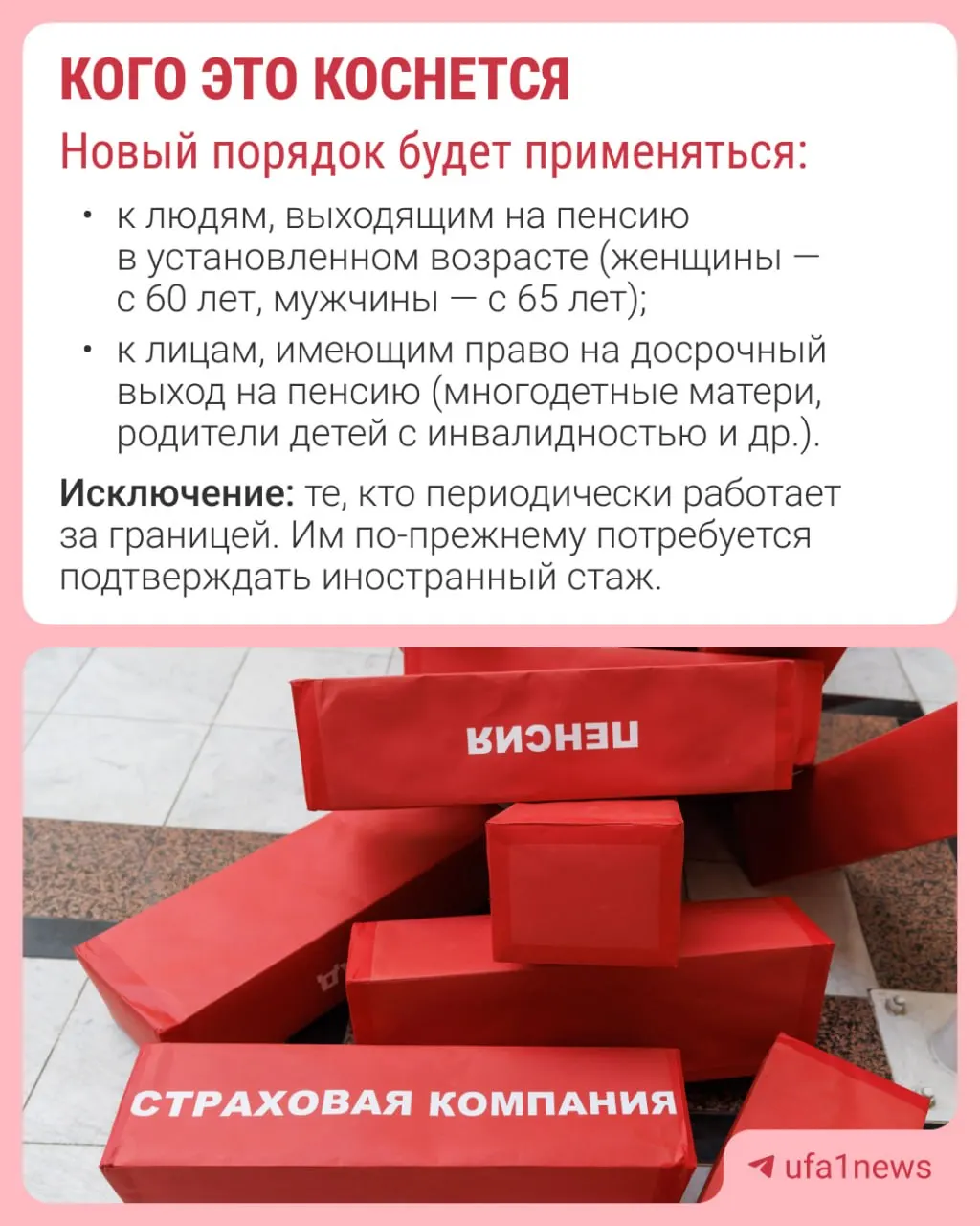 Пенсию будут назначать без обращения: решение примет Пенсионный фонд за 30 дней до достижения пенсионного возраста, уведомление придёт в течение трёх рабочих дней.