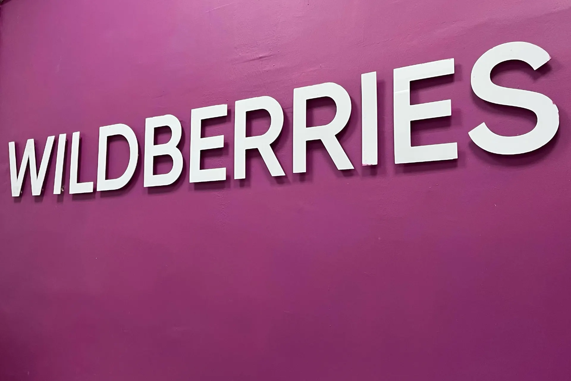В разных регионах одновременно обстреляли логистические центры Wildberries — начались пожары, проводится эвакуация, есть пострадавшие.