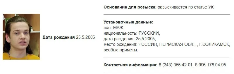 В базе МВД обнаружена карточка розыска Ткаченко; Росфинмониторинг внёс его в списки террористов и экстремистов. Активист утверждает, что при задержании силовики давили на него и угрожали уголовными делами.