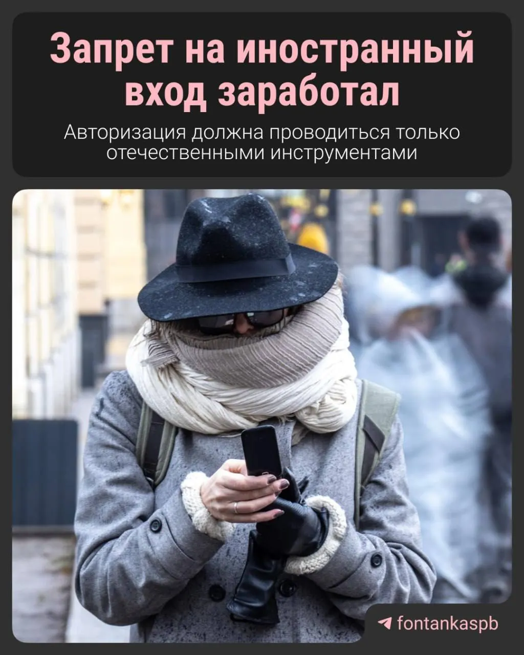 Новый закон с 7 июля запрещает вход на сайты через иностранные учётные записи. За нарушение для владельцев сайтов предусмотрены штрафы до 700 тысяч рублей; власти уверяют, что простых пользователей массово штрафовать не станут.