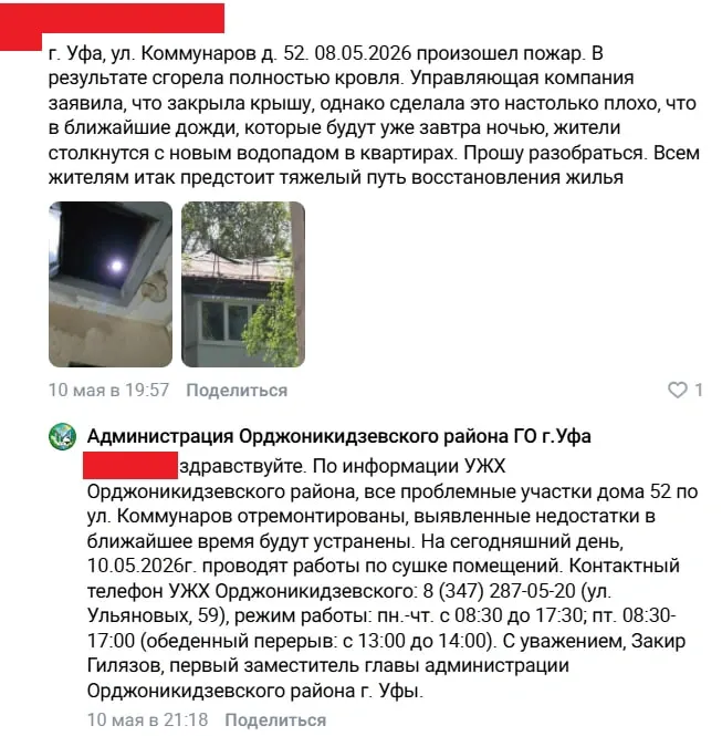 В мае огонь охватил около 500 кв. м крыши пятиэтажного дома на Коммунаров, 52. Пожар тушили несколько часов, затем вода залила квартиры — сейчас на восстановление крыши выделяют до 12 млн рублей.