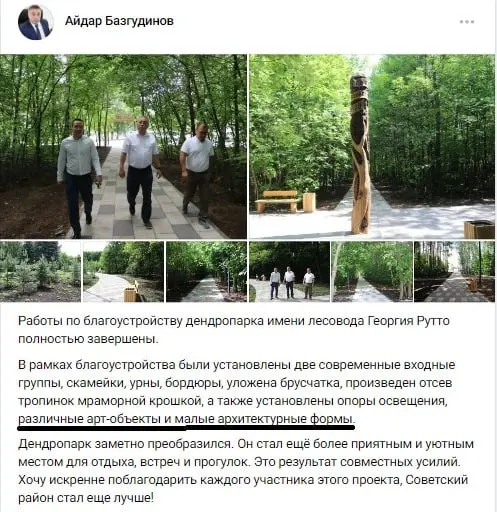 Глава района объявил о завершении работ в дендропарке, но при проверке обнаружили недоделки: продолжаются работы у входа, нет заявленных арт‑объектов, а кольцевая тропинка из мраморной крошки неудобна для горожан. Благоустройство оценили в 34,4 млн рублей.