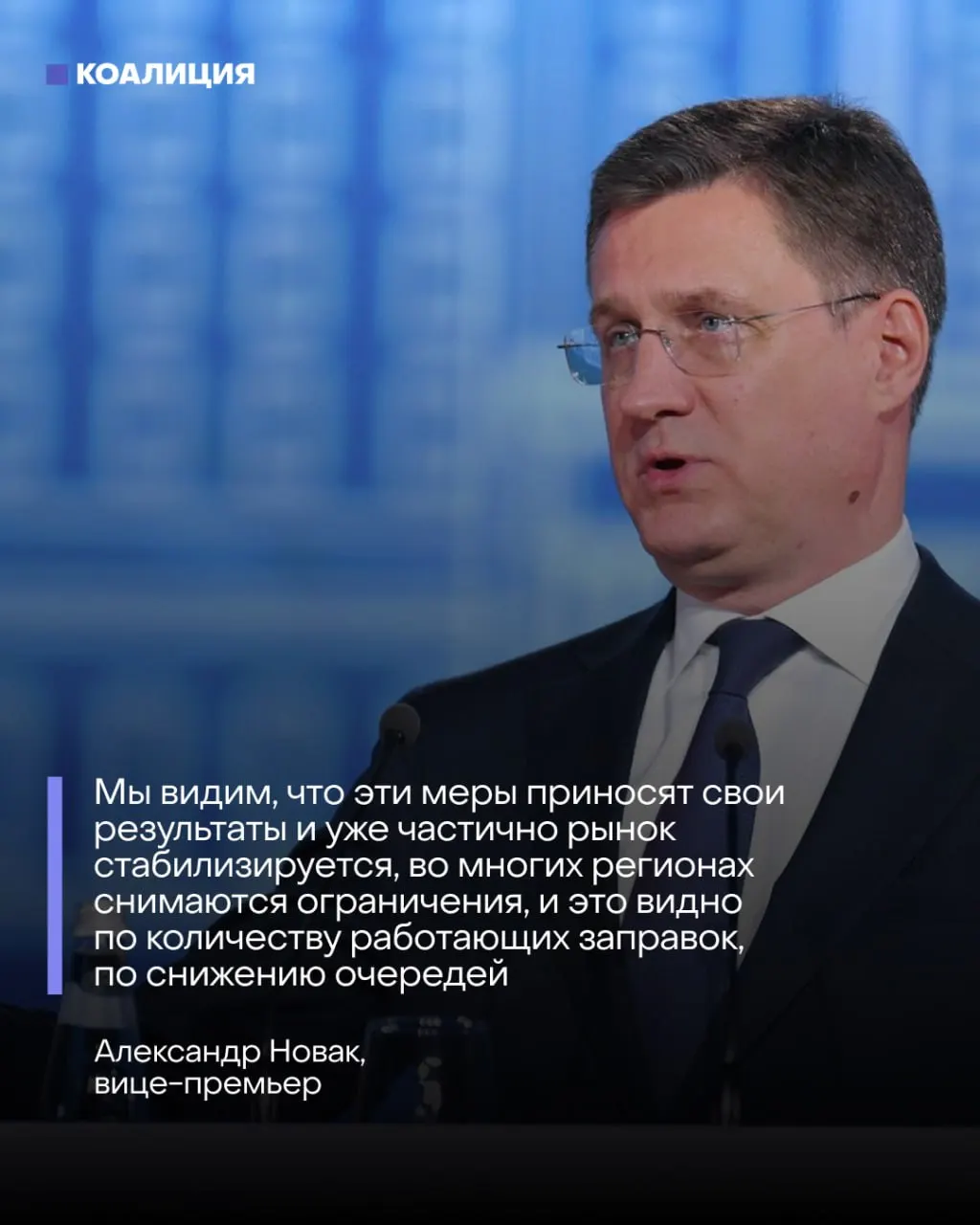 Правительство сообщает о «налаживании» поставок топлива после запрета экспорта и роста импорта, но крупные НПЗ остаются неработающими, а большинство оптовых заявок остаётся без ответа.