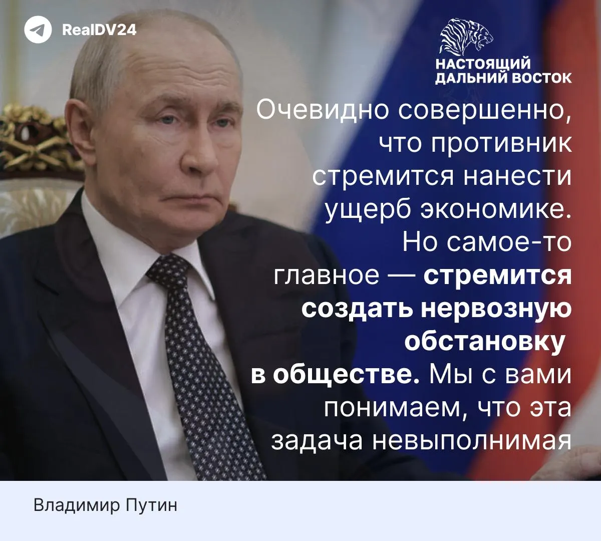 Президент заявил, что удары по НПЗ направлены на «создание нервозной обстановки» и срыв отпускного сезона. Между тем в ряде регионов сохраняются очереди на АЗС, ограничения на отпуск топлива и перебои с поставками.
