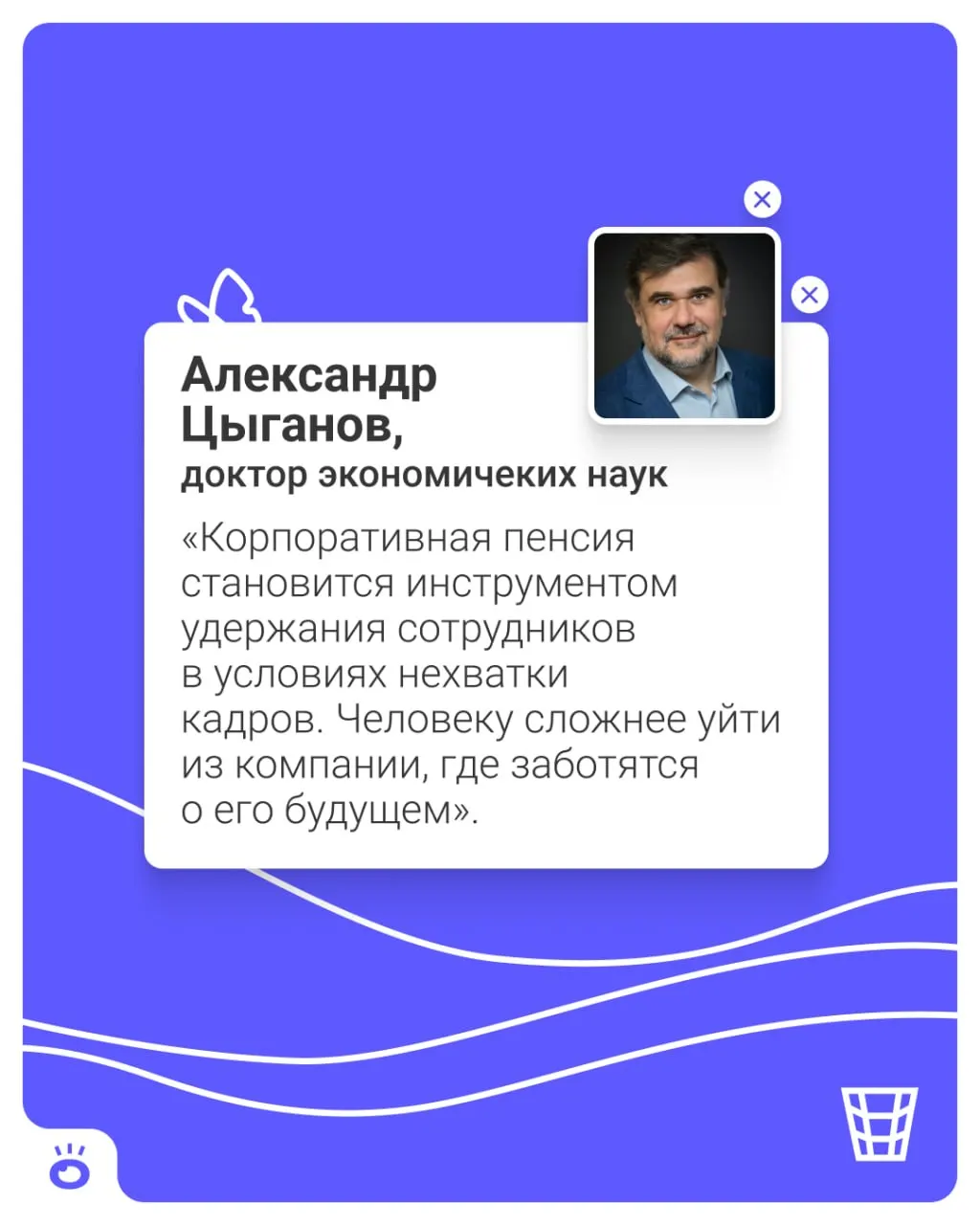 Работодатели будут автоматически перечислять взносы в НПФ на личные счета сотрудников; участник всегда сможет отказаться.
