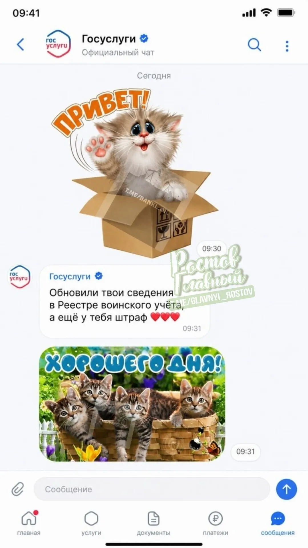 Власти обсуждают масштабное расширение портала «Госуслуги»: чаты, группы, новостная лента, афиша мероприятий и система достижений. Цель — объединить общение, повседневную жизнь и получение госуслуг на одной платформе.
