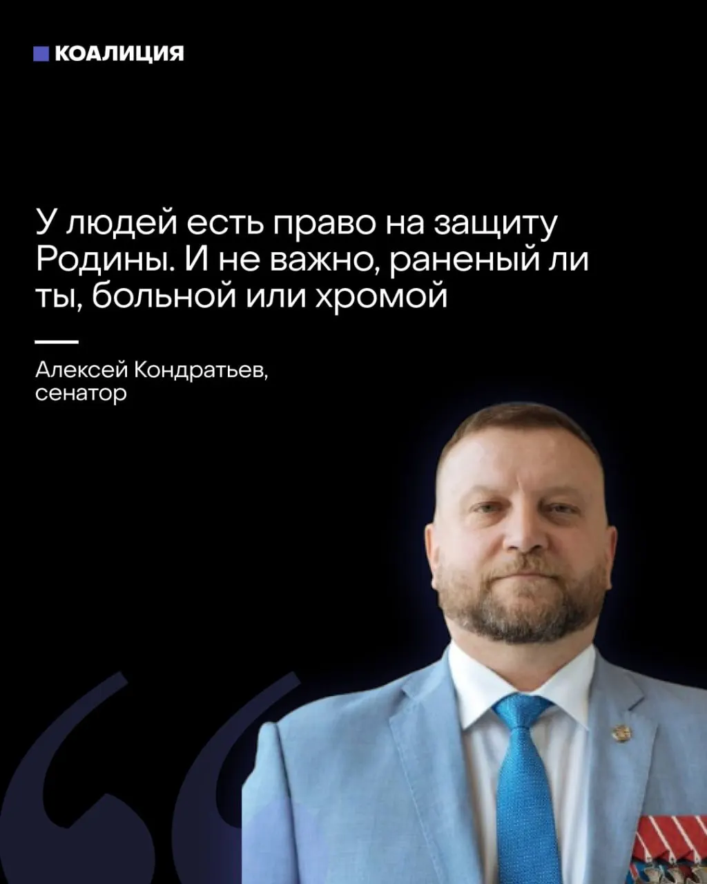 Сенатор предложил создать «местные» отряды ПВО из граждан — включая уязвимые группы, а часть пропаганды настаивает, что бизнес должен сам финансировать средства ПВО. Критики считают, что ответственность перекладывают на население и предприятия.