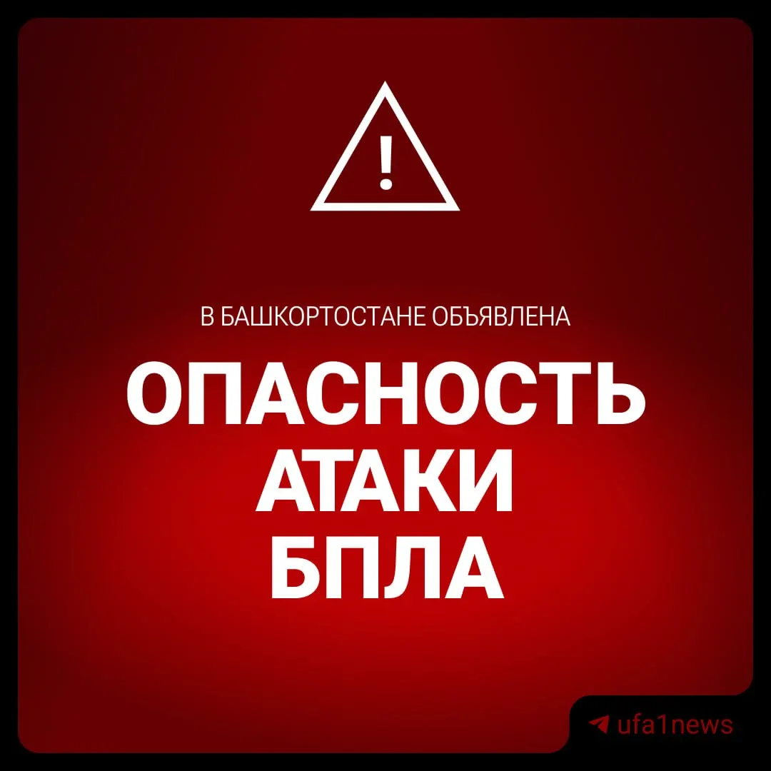 В республике с 06:11 зафиксирована угроза, связанная с беспилотными летательными аппаратами. Аэропорт временно закрыт, информация уточняется.